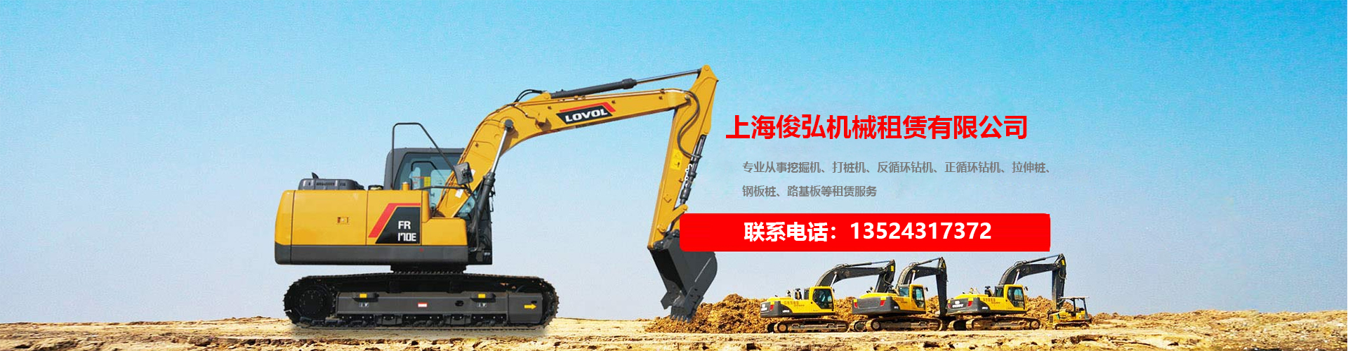 上海反循環(huán)鉆機(jī)租賃